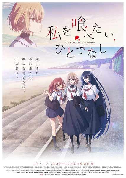 对我垂涎欲滴的非人少女