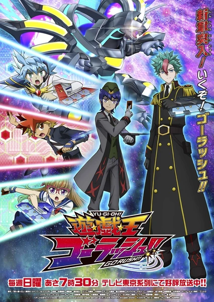游戏王 Go Rush!!