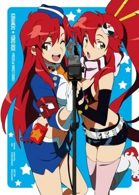 天元突破グレンラガン キラメキ☆ヨーコbox ~pieces of sweet stars~