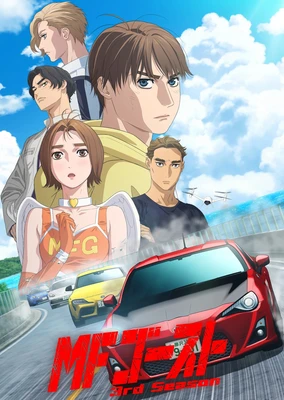 极速车魂 第三季