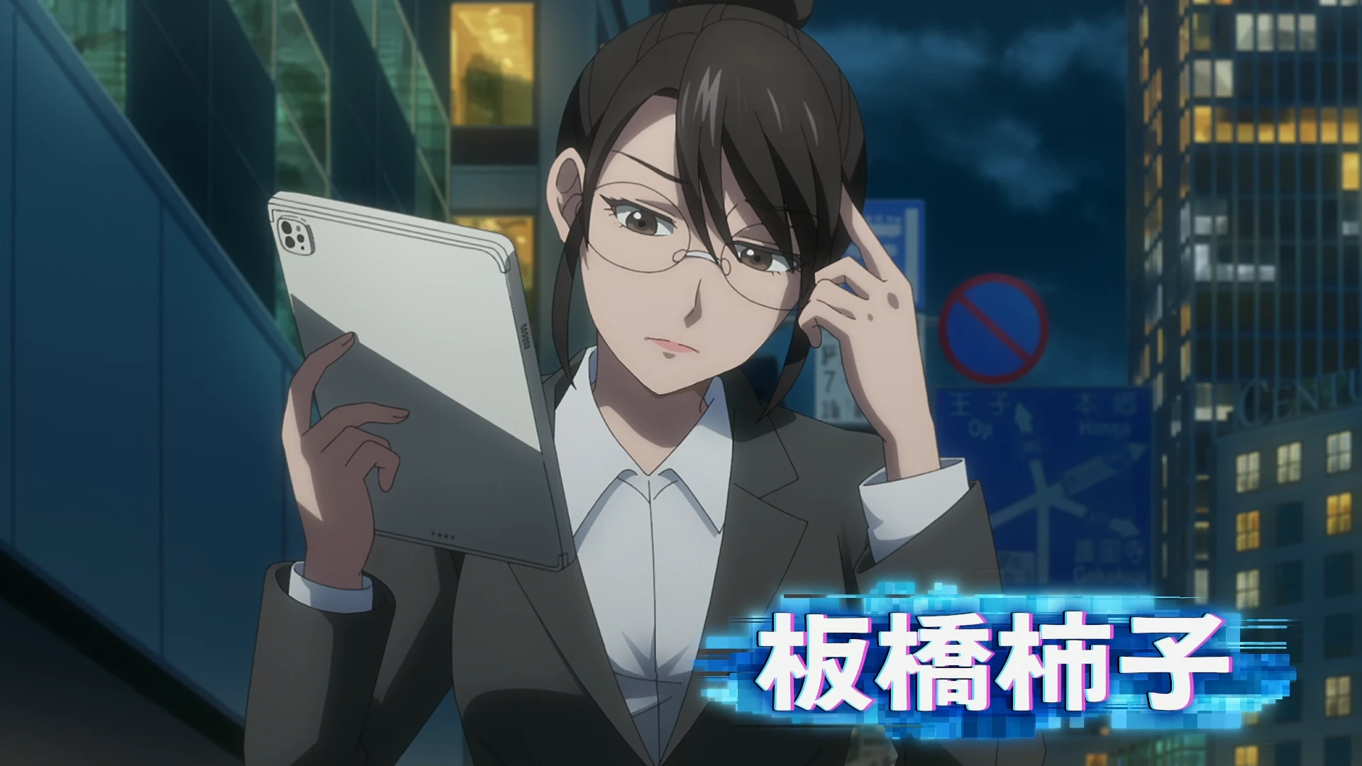 死亡账号 第4话