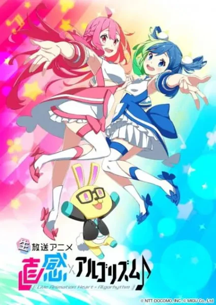 麟&犀×AI韵律♪ 第二季