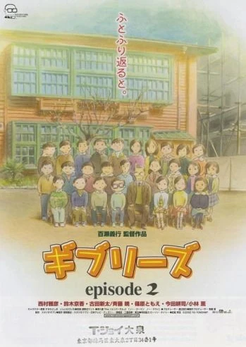 吉卜力工作室特别短片