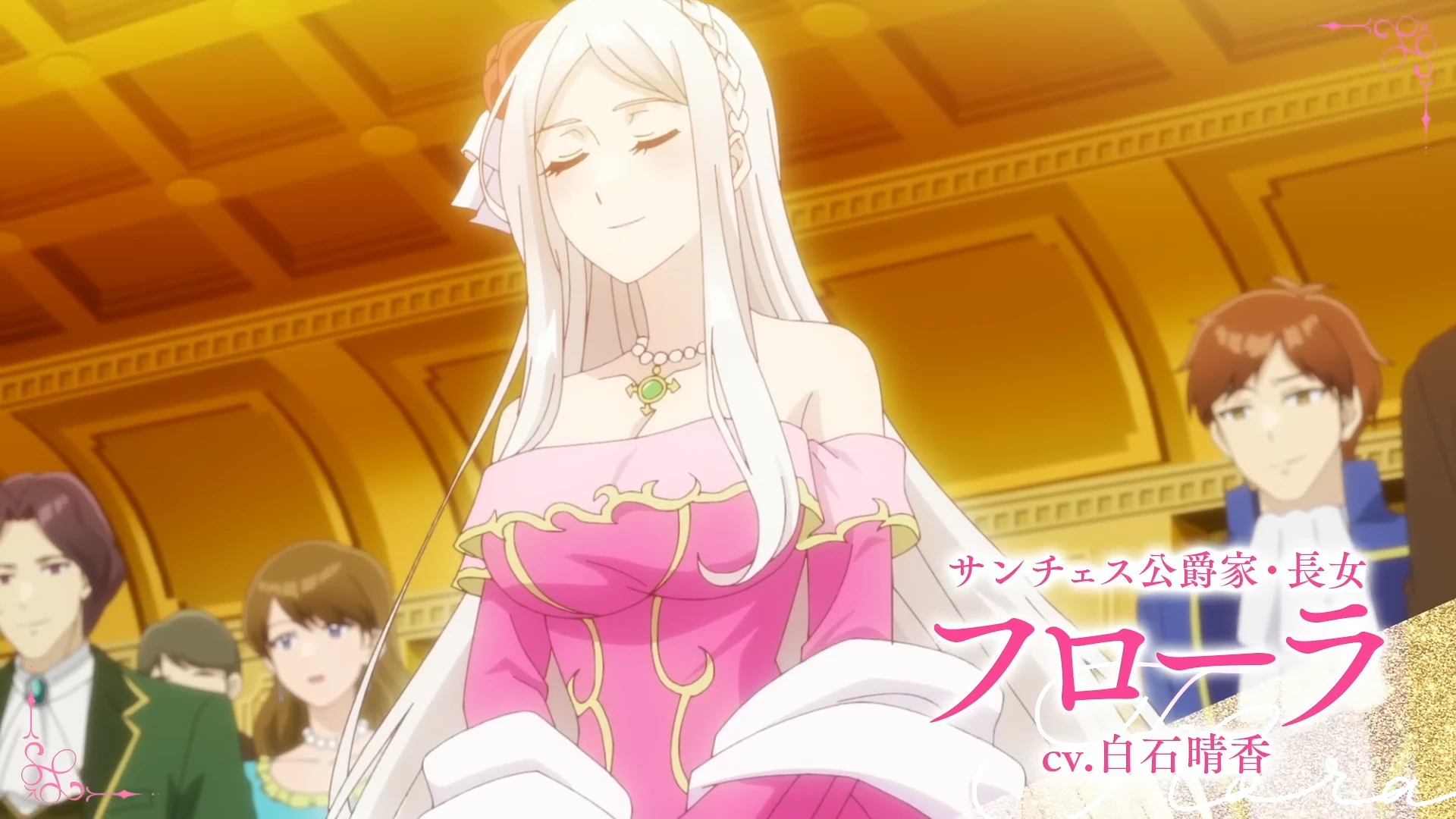 无自觉圣女今天也无意识地释放力量 预告PV