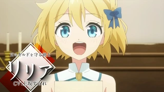 无职英雄 ～技能什么的毫无用处～ 预告PV