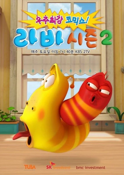 爆笑虫子2