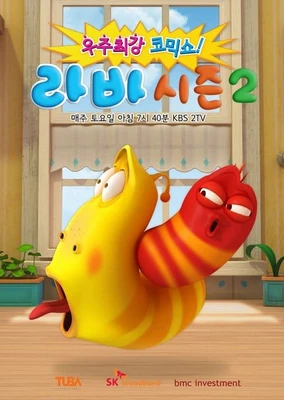 爆笑虫子2