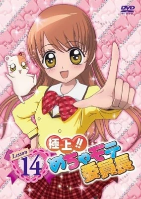 极上！！超人气委员长 第二季