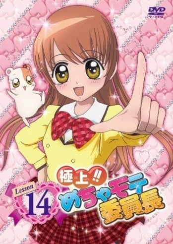 极上!!超人气委员长 第二季