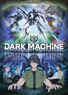 暗机 DARK MACHINE