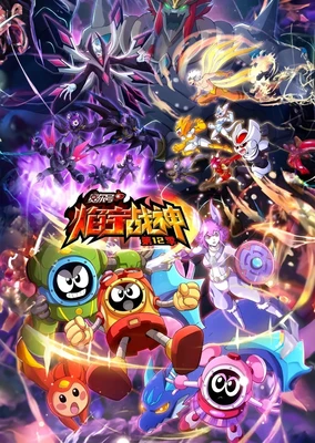 赛尔号第12季：焰宇战神