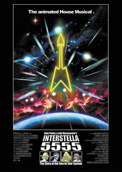 星际5555：异星梦系统秘传