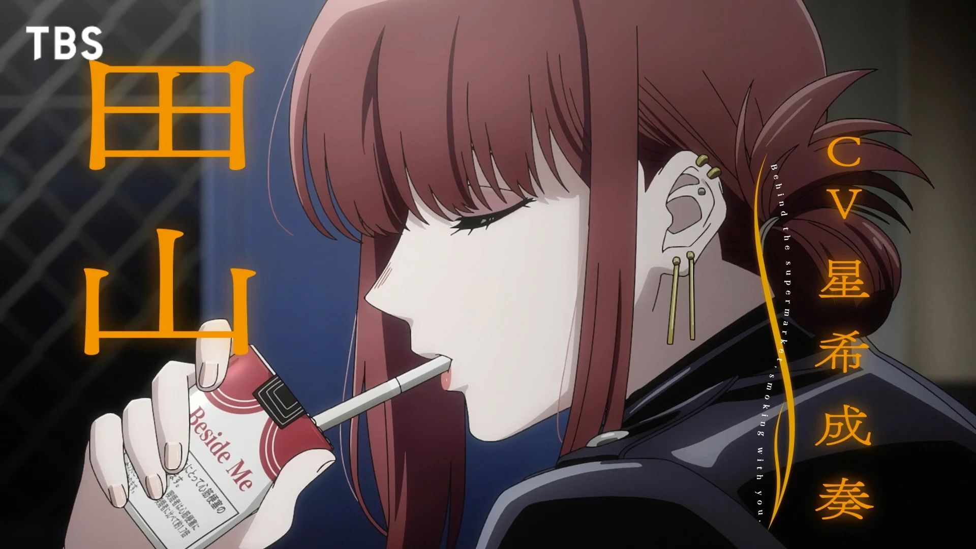 躲在超市后门抽烟的两人 预告PV