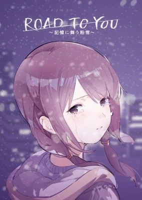 ROAD TO YOU ~記憶に舞う粉雪~