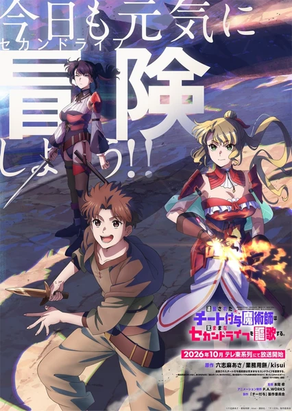 被流放的开挂魔术师讴歌随心所欲第二人生