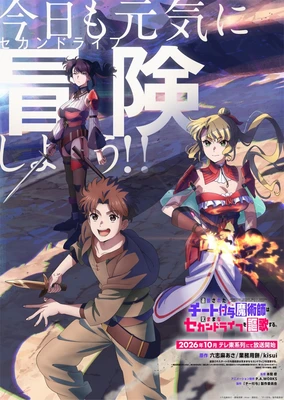 被流放的开挂魔术师讴歌随心所欲第二人生