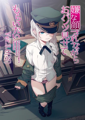 一脸嫌弃表情的妹子给你看胖次3