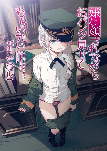 一脸嫌弃表情的妹子给你看胖次3