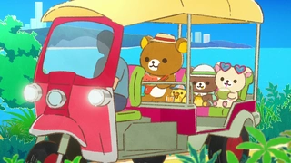 轻松熊 第14话
