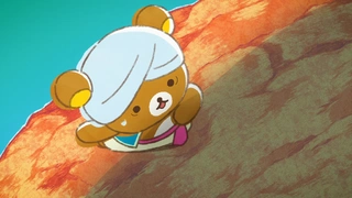 轻松熊 第3话