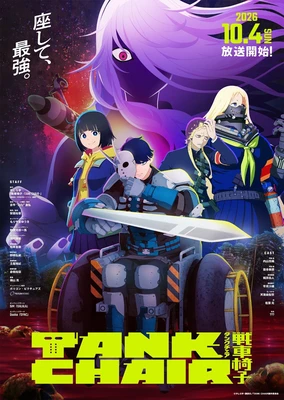 战车椅子