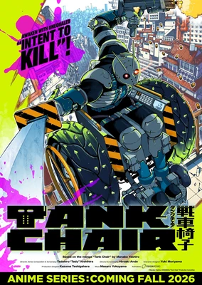 战车椅子