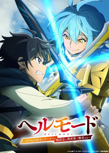 地狱模式～喜欢挑战特殊成就的玩家在废设定的异世界成为无双～第二季