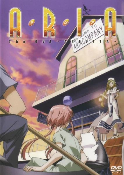 水星领航员 OVA ~ARIETTA~
