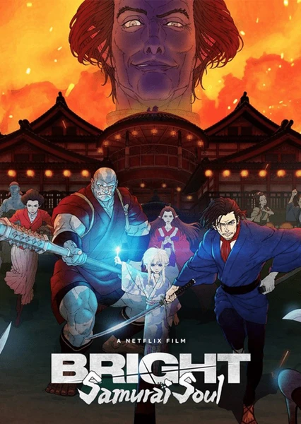 光灵:武士之魂