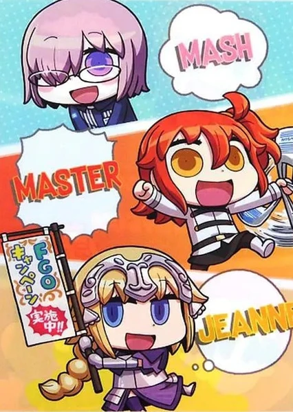 从漫画了解!Fate/Grand Order