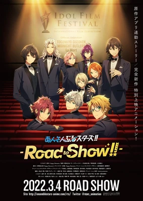 偶像梦幻祭！！-Road to Show!!-