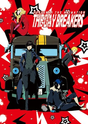 女神异闻录5 -THE DAY BREAKERS-