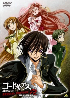 Code Geass 反叛的鲁路修R2 零之镇魂曲