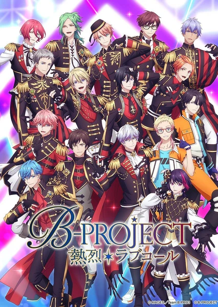 B-PROJECT ～热烈＊Love Call～