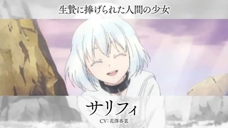 祭品公主与兽之王 PV1