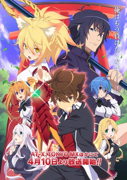 High School DxD HERO