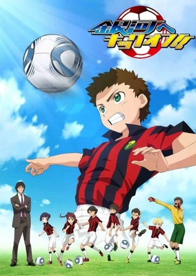 银河KICK OFF!!