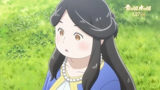 金之国 水之国 PV