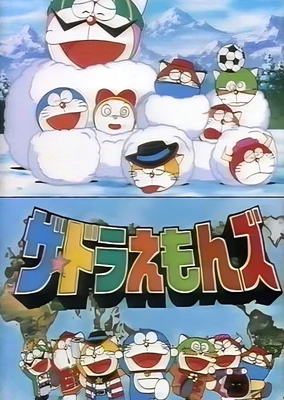 哆啦A梦七小子 神秘圣诞大作战!