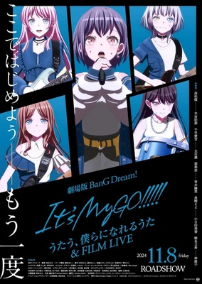 剧场版 BanG Dream! It's MyGO!!!!! 后篇 歌唱着,由我们所作的歌 & FILM LIVE