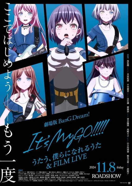 剧场版 BanG Dream! It's MyGO!!!!! 后篇 歌唱着，由我们所作的歌 & FILM LIVE