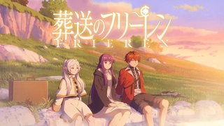葬送的芙莉莲 第二季 PV