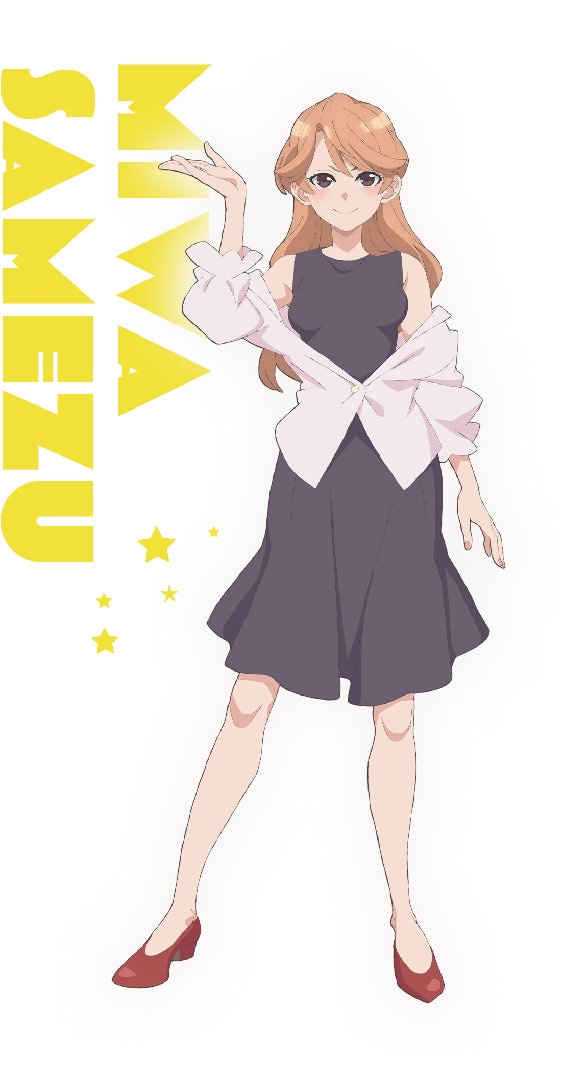 鲛洲美轮