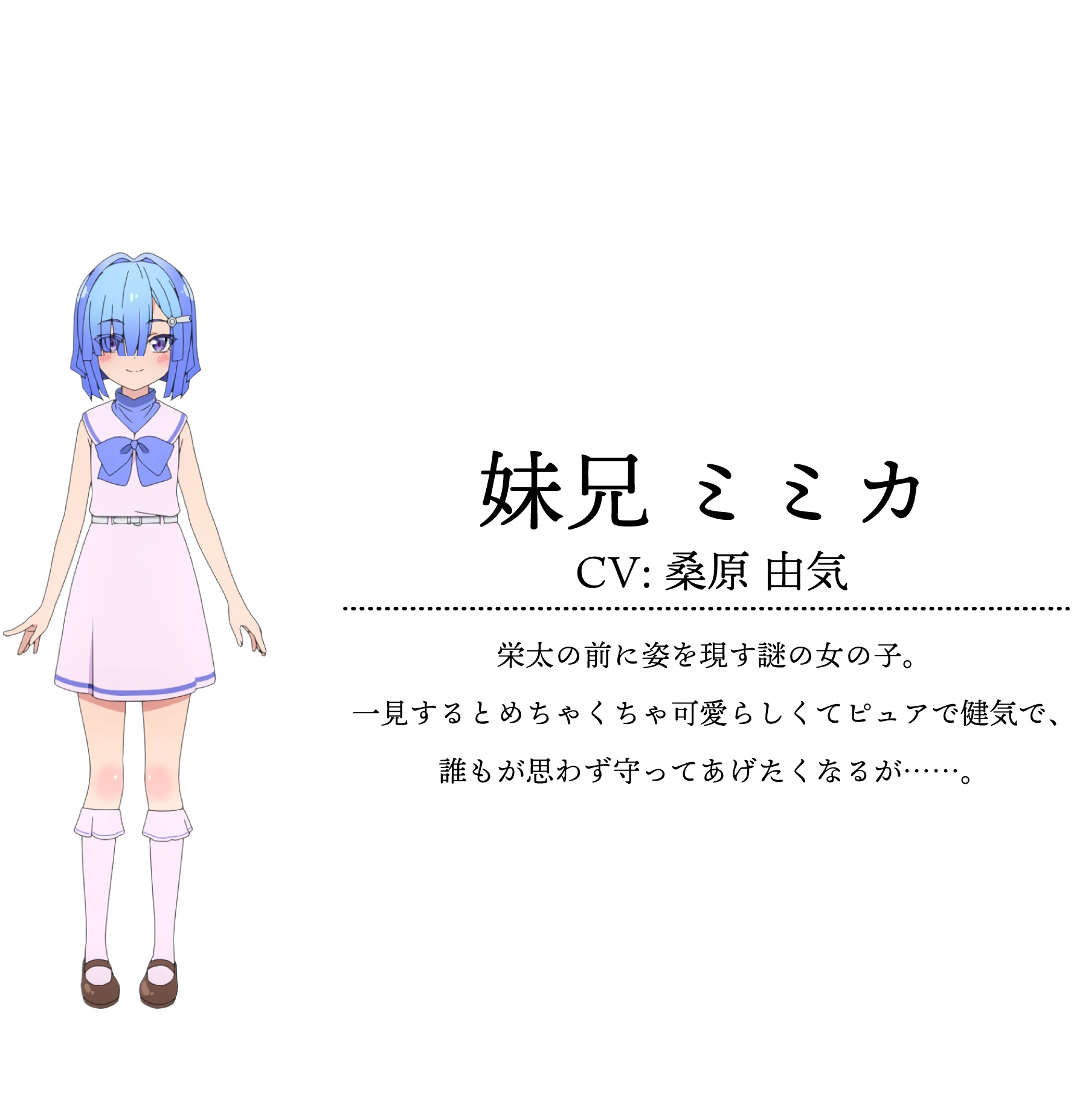 妹兄美美香