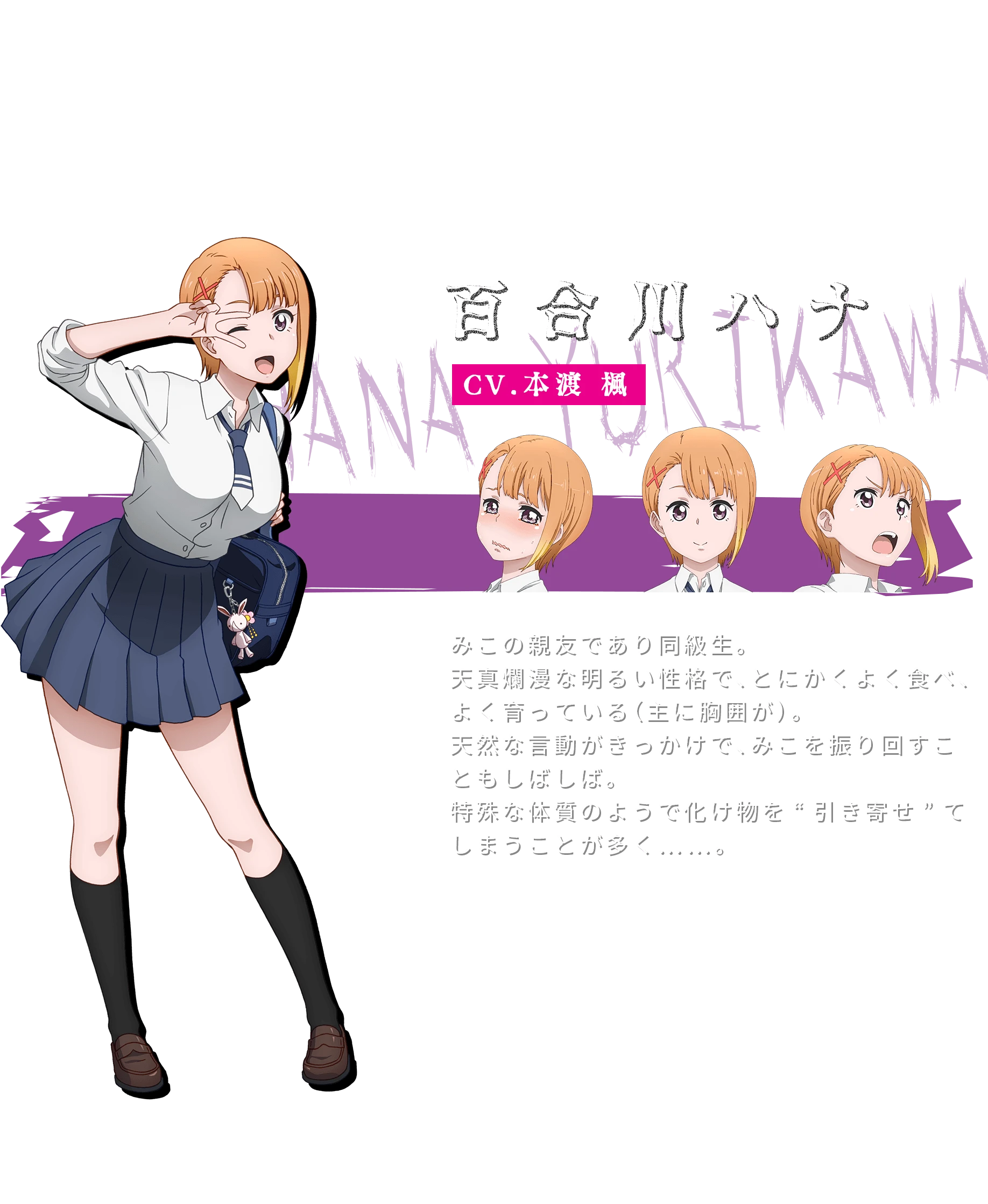 百合川华