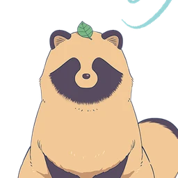君