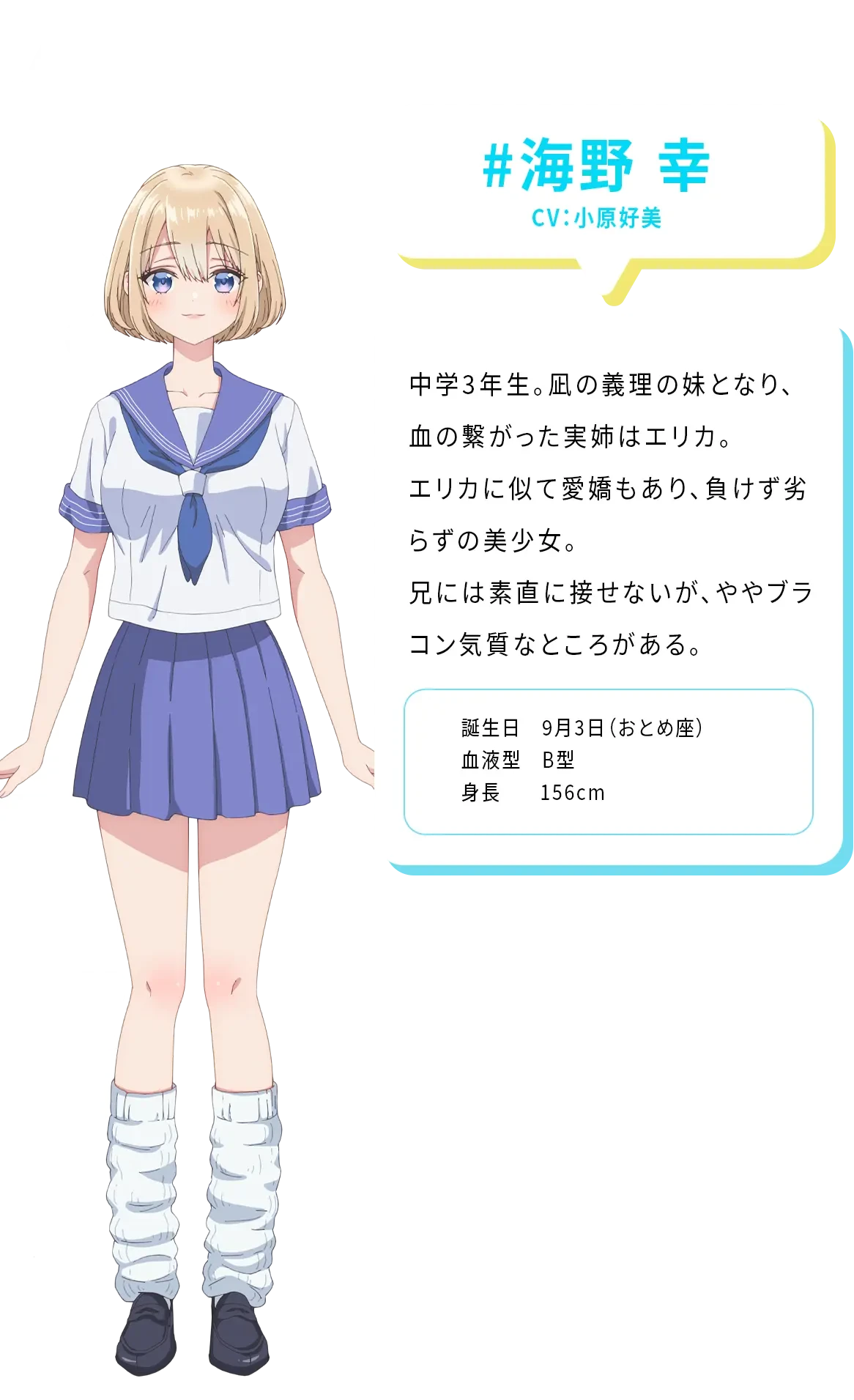 海野幸