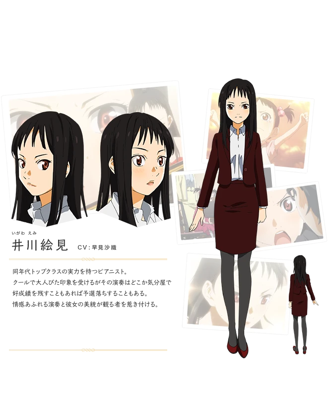 井川绘见