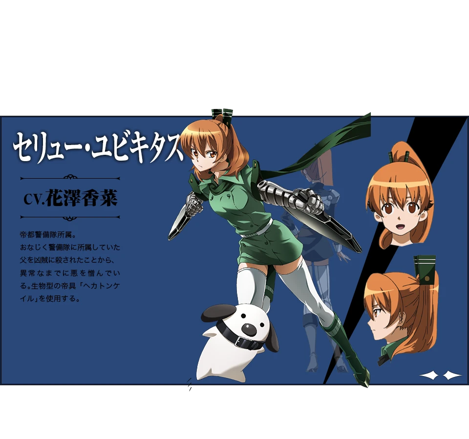 赛琉·尤比基塔斯